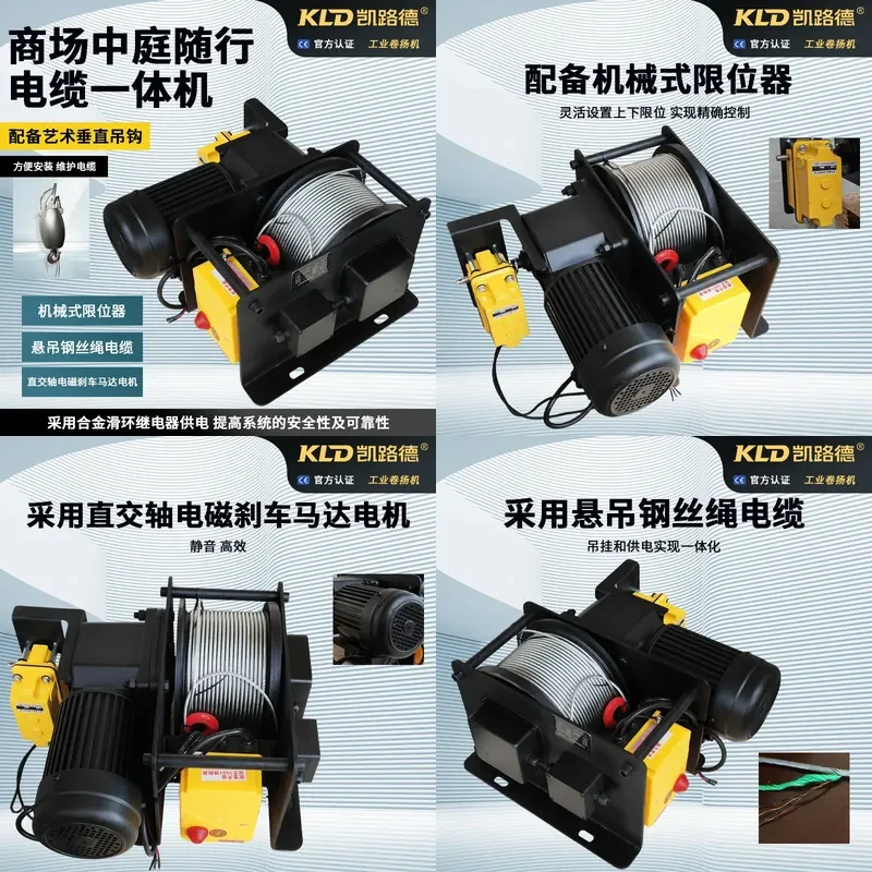 For Shopping Mall Atrium All-in-One Machine Suspension Wire Rope Cable Alloy Slip Ring Electromagnetic Brake Accompanying