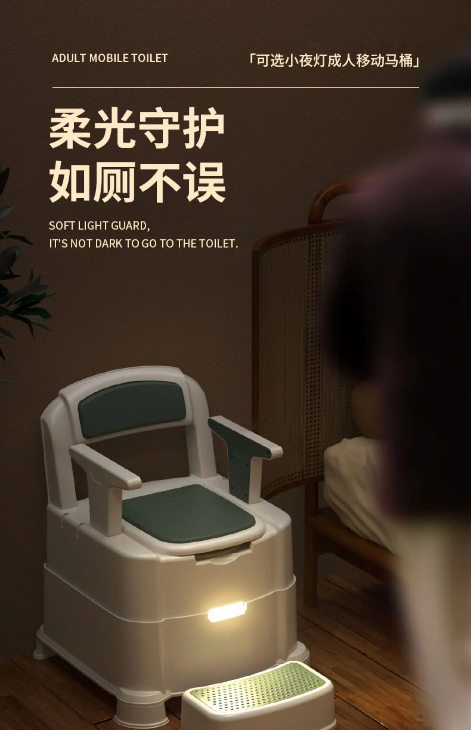 Elderly toilet, mobile, squatting , pregnant woman, adult, anti drop, no punching required