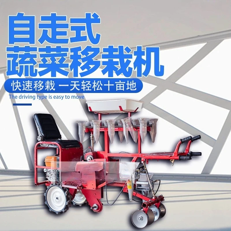 

Small large pepper transplanter, self-propelled vegetable transplanter, household multi-function