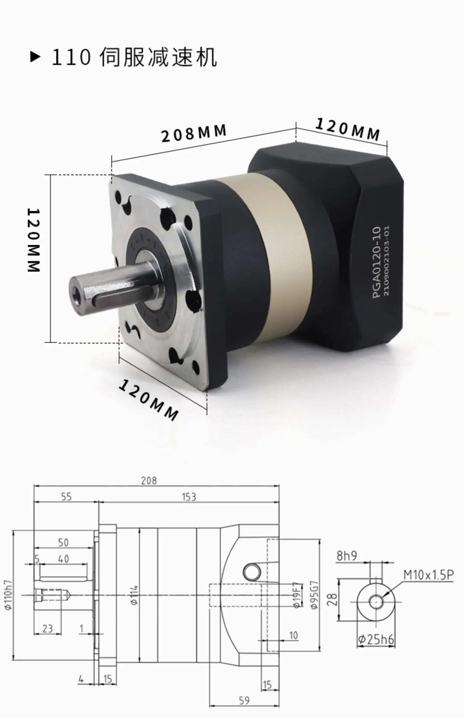 

Pfeid precision planetary reducer 57/86 stepper motor 60/80/110 servo motor gear reducer