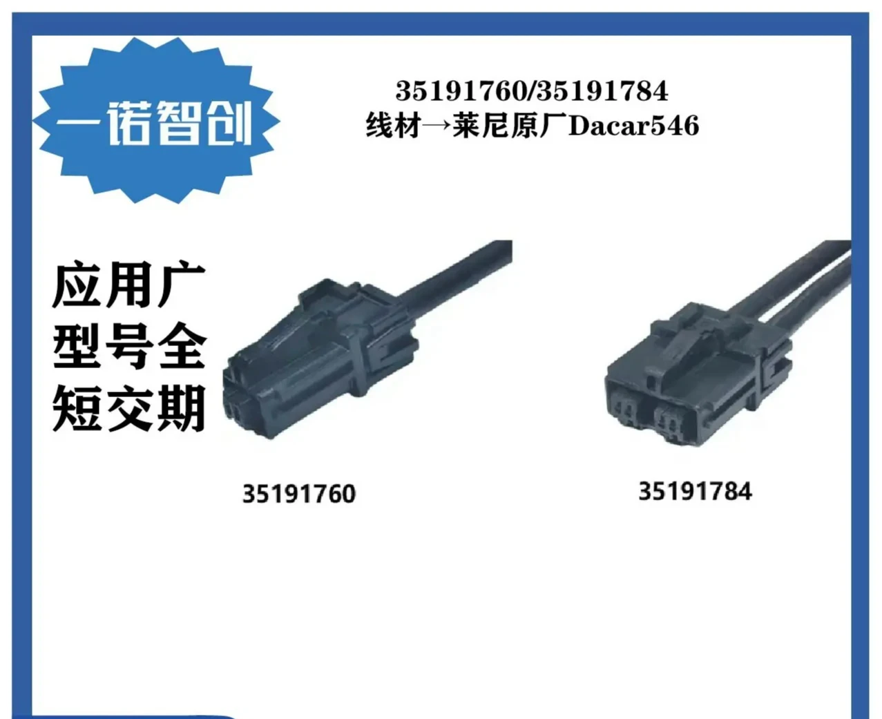 35191760/84 100Mbps AMEC Dacar546 Automotive Ethernet Cable In-Vehicle Test Harness for Car Diagnostic