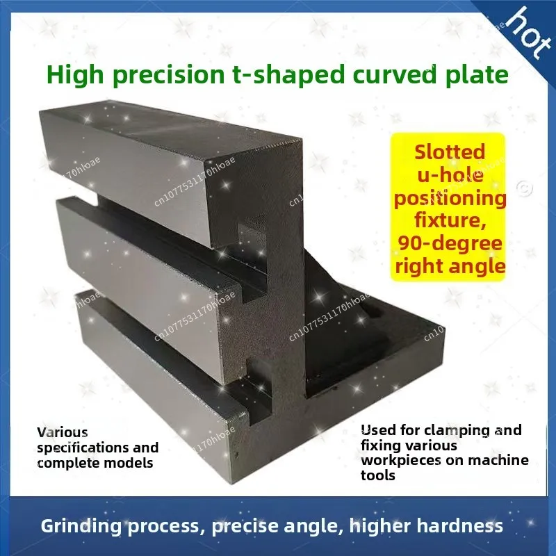 New T-groove cast iron curved plate high-precision machine tool special 90 ° curved plate 12 inches 14 inches
