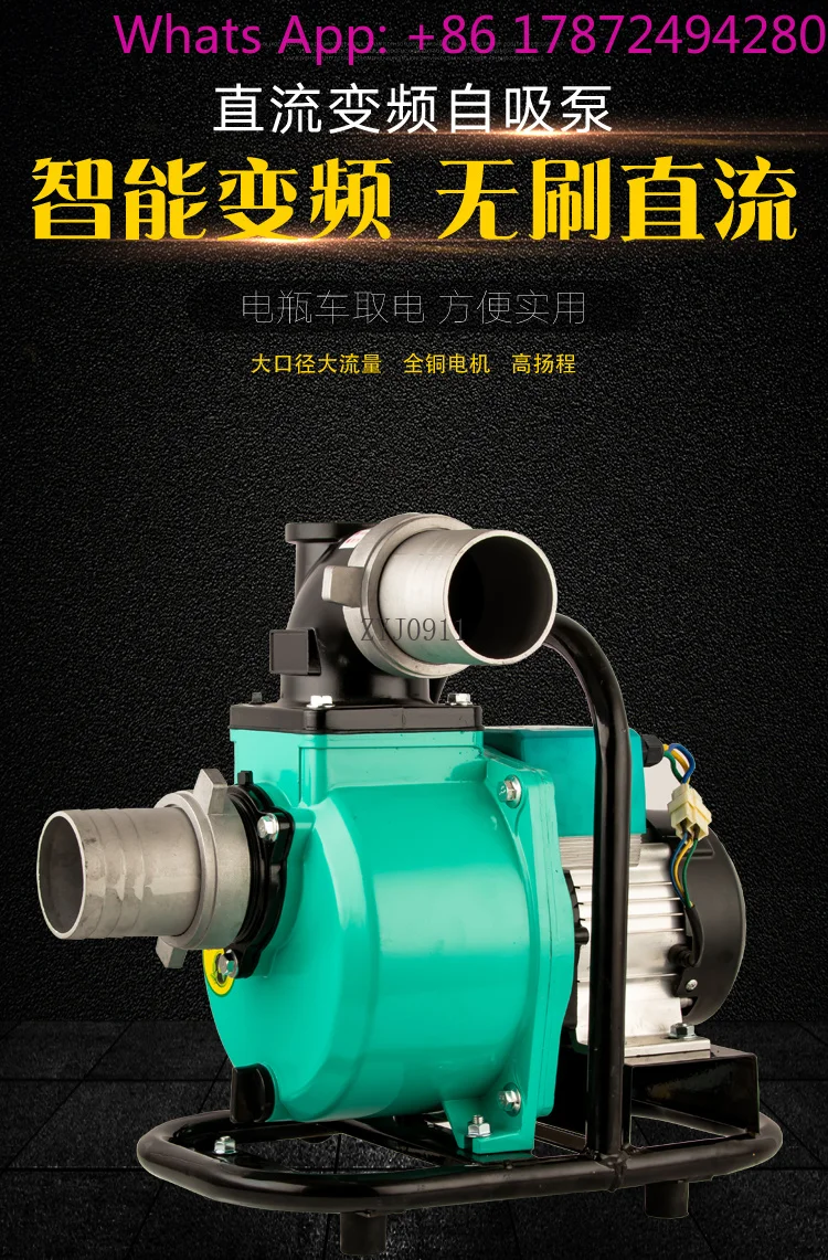 DC self-priming pump, brushless pumping machine for agricultural irrigation and watering, electric battery car, submersible pump