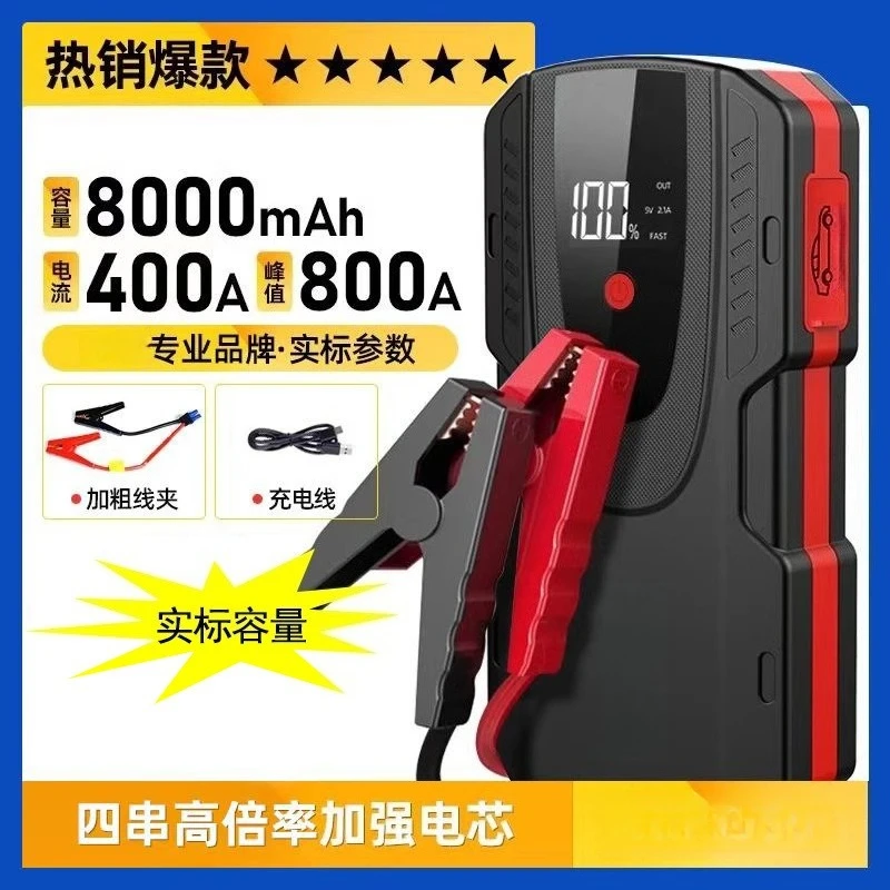 Car Jump Starter Power Bank, 12V Emergency Battery Booster For Dead Car Battery Portable Jump Pack
