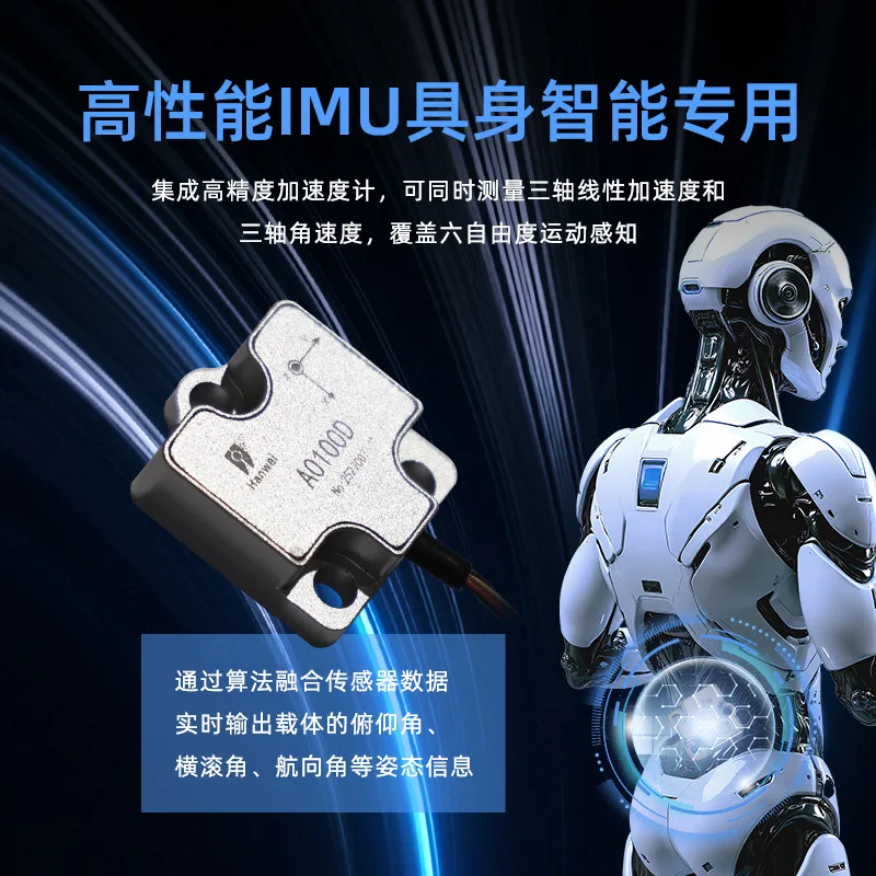 Hanwei A0100E robot robot dog IMU inertial measurement unit sensor ROS gyroscope quaternion