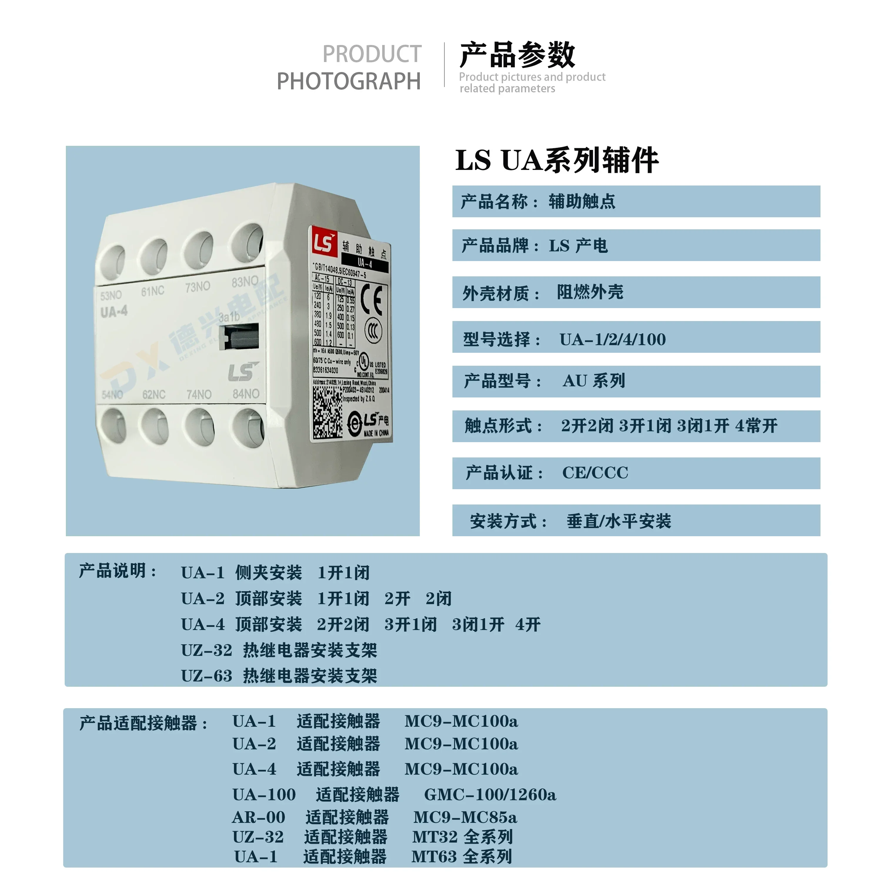 contacts of the LS electric contactor are 2A2B 1A1B the side UA-1 UA-2 UA-4  1NO1NC  2NO2NC MC  contactor auxiliary contact