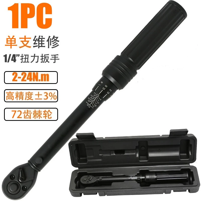 Ratchet Torque Wrench Tool 1/4 Adjustable Bicycle Assembly Dimension High Precision Torque Wrench