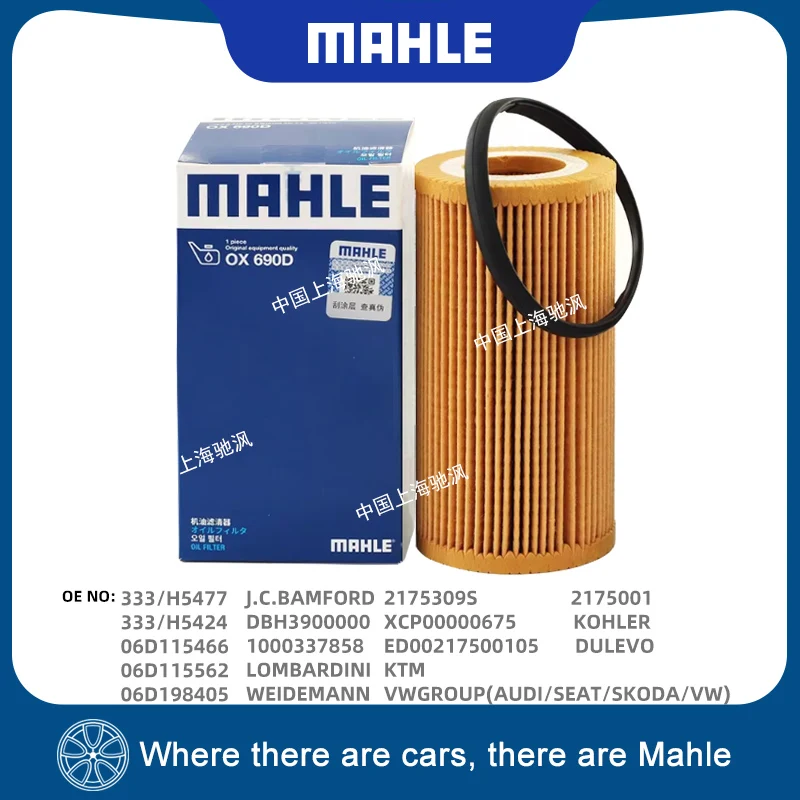 Фото Масляный фильтр MAHLE OX690D для Audi RS3 A4 A6 TT TTS TTRS 2.0T 2.5T, VW Golf 6 R 2.0T CDLC, Eos 2.0T BWA, Scirocco R 2.0T CDLC