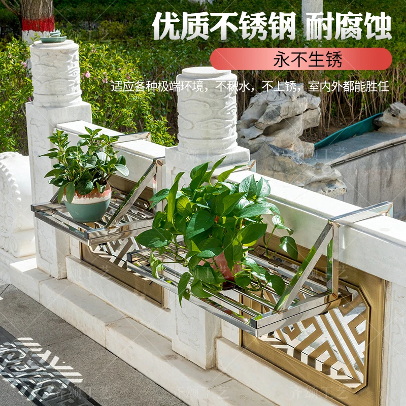 Stainless steel balcony hanging flower rack succulent planter rack window sill extension rack outdoor patio plant placement brac