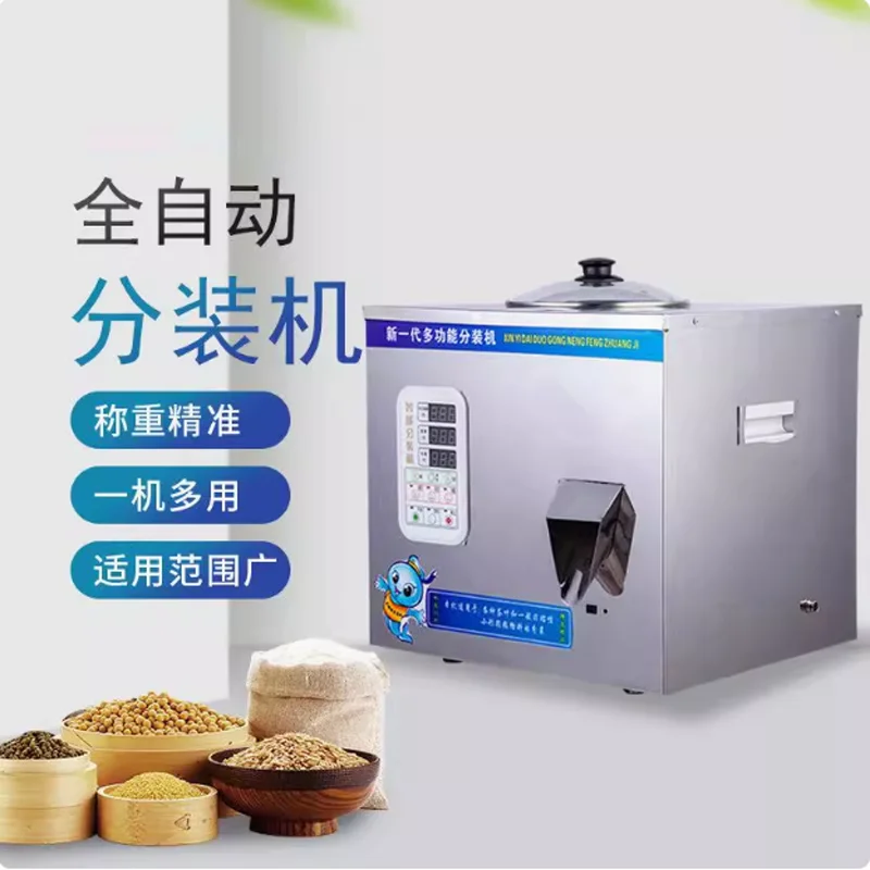 Intelligent Filling Machine Tea Grain Weighing Machine Fruit Seed Filling Powder Filling Machine