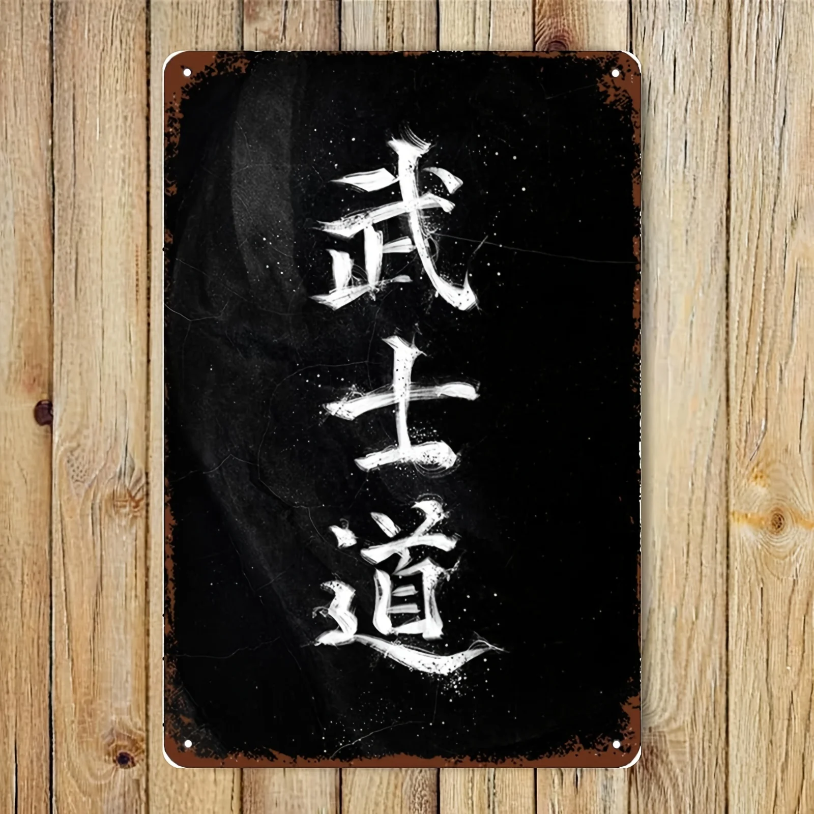 Bushido Japanese Calligraphy Metal Wall Art - Black Tin Sign with White Kanji, for Living Room, Bedroom, Kitchen Decor, in Unfra