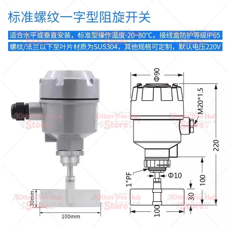 Paddle level meter switch material level control sensor high temperature explosion-proof tuning fork liquid level cement silo