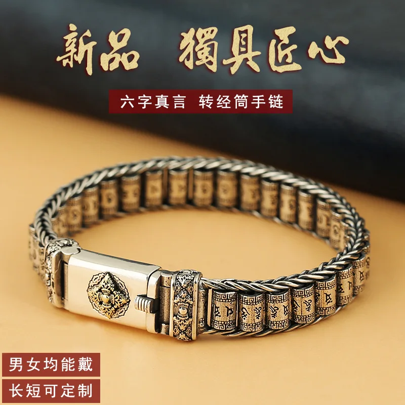 

S925 Sterling Silver Bracelet Men's Personalized Thai Silver Handwoven Six Character True Words Rotary Drum Retro Bucket Beaded