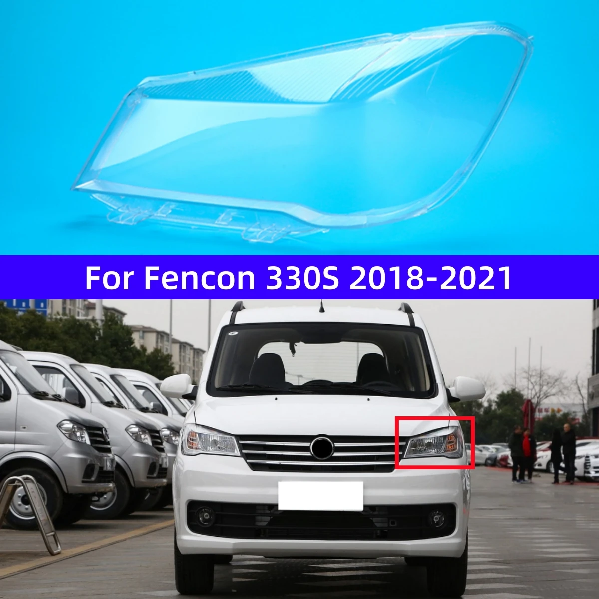 

Для Dongfeng Fencon 330S 2018 2019 2020 2021, товары для автомобилей, линза передней лампы, замена оригинального абажура