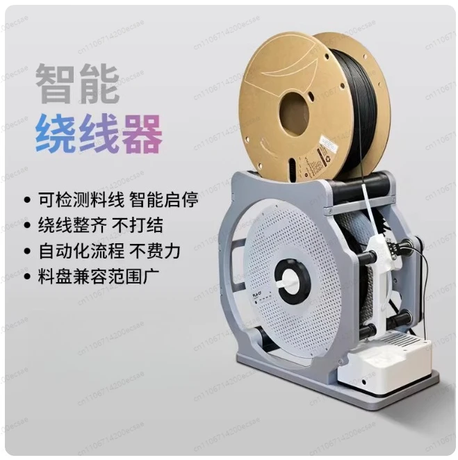 Smart Wire Winding Machine 3D Printing Smart Electric Winding Machine Electric Smart Consumables Machine