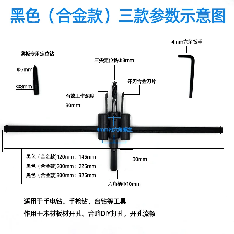 Открывалка для отверстий типа самолета, деревообработка, регулируемая встроенная потолочная гипсокартонная доска, прожектор, развертывание дерева, многофункциональная дрель для отверстий