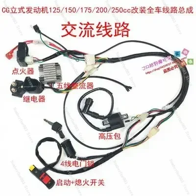

country Motorcycle 125 150 200 250cc Self-made Car Wiring Harness Electric Device Electric Start Assembly
