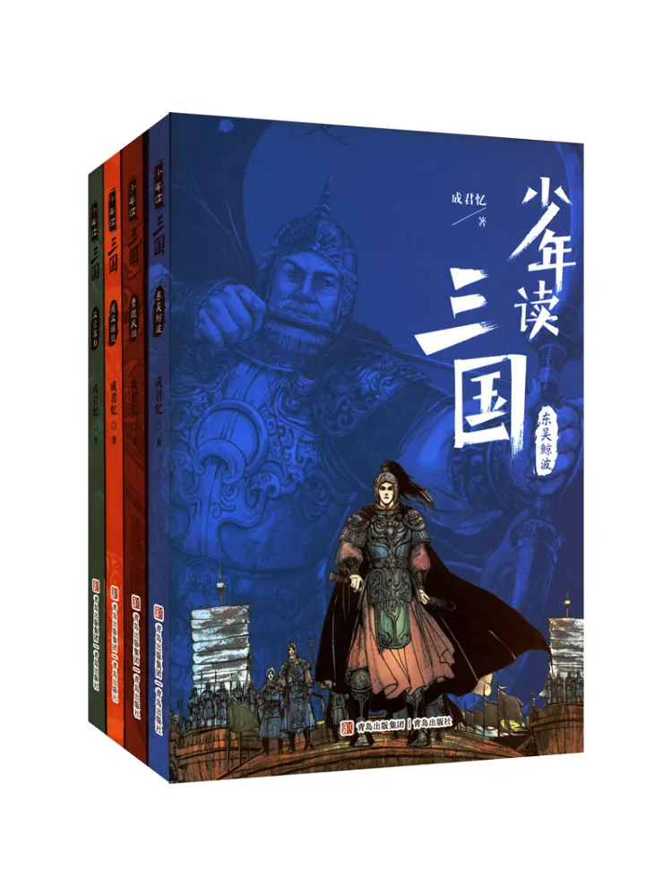 

Книга-Winshare Молодой человек читает три королевства серии 4, томы в целом