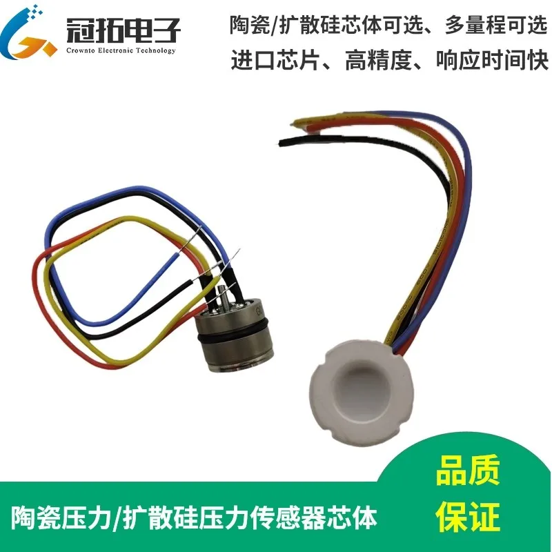 Diffused Silicon Ceramic Pressure Transmitter Core High-precision Hydraulic Oil Pressure Air Pressure Sensor Resistive Joint
