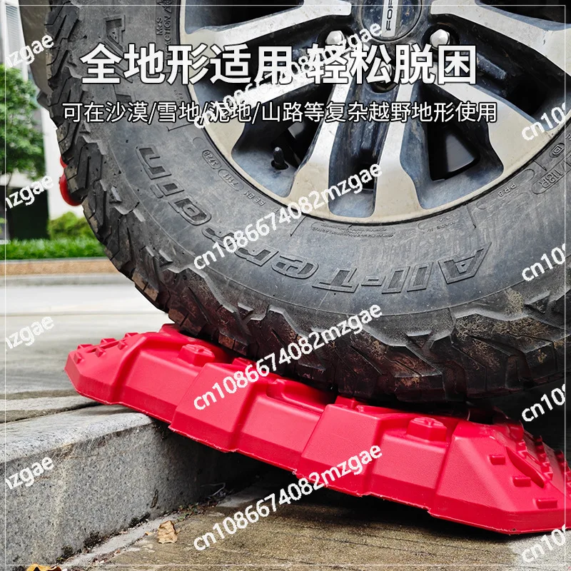 Car escape board off-road vehicle water tank camping non-slip sand