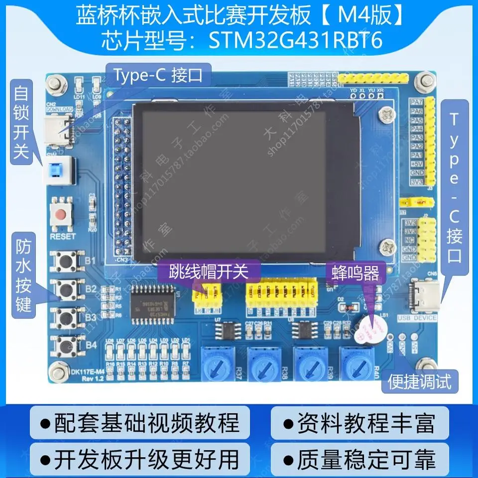 Embedded development board/STM32G431 learning board/core board