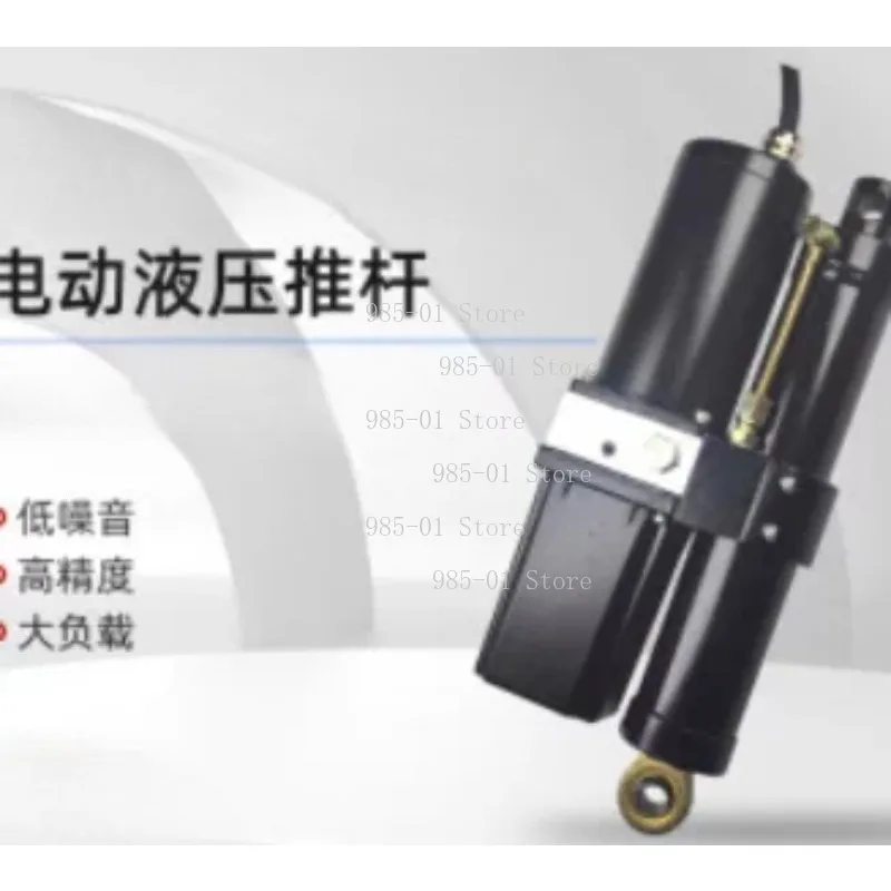 AC 220V DC 12V 24V 48V Hydraulic Linear Actuator TG50-400 Hydraulic Push Rod Lifting System