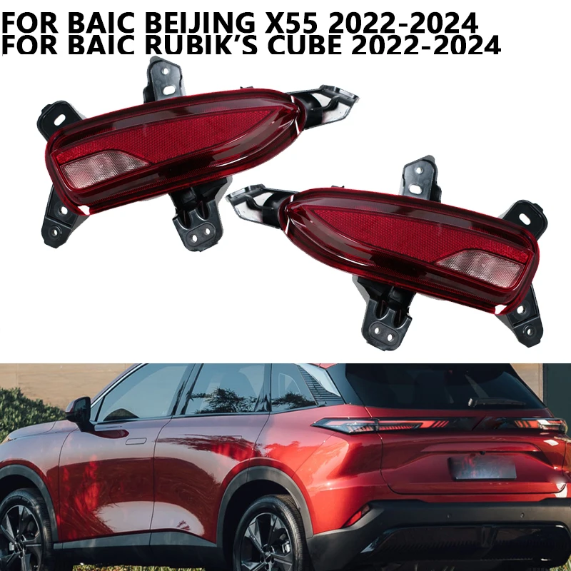 

Задний бампер автомобиля для Baic Beijing X55 для Baic Rubik's Cube 2022-2024, задний противотуманный фонарь, задний фонарь, отражатель A 00113919