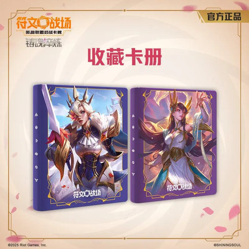 샤이닝 소울 정품 룬즈 배틀필드 리그 오브 레전드 배틀 카드 주변기기 카드 북 카드 박스 보드 게임 액세서리