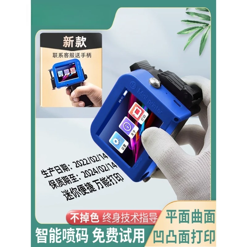 Mini Inkjet Printer, Handheld Small Intelligent Coding Number, Automatic Change To Production Date Number Printing Machine