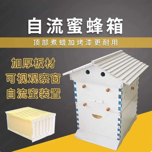 

Упакованная мини-автоматическая самопоточная белая рама улья для улья, пищевая пластиковая основа, дерево, пластик