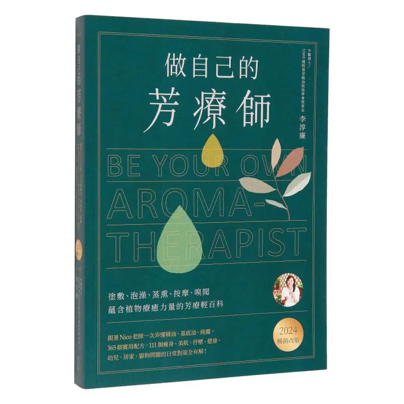 

Be Your Own Aromatherapist Follow Nico Teacher To Understand Essential Oils Base Oils And Hydrosols All At Once 365 Practical Fo