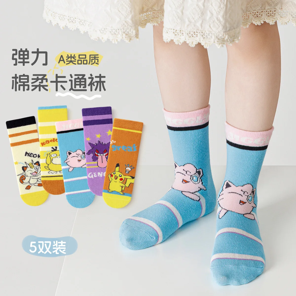 

5 Pairs Cotton Medium Socks Cute Autumn Children's Socks Cartoon Tube Socks Cotton Socks Boys And Girls Socks M-XL gifts