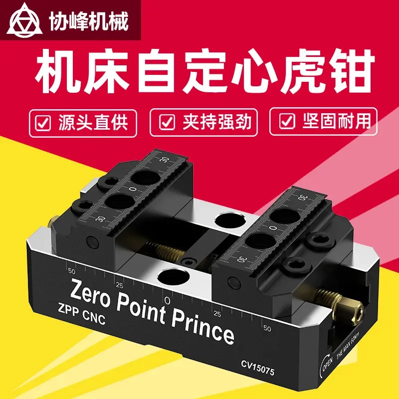 ZPPCNC Precision Self-Centering Vise - CNC Zero Point Clamping System & Concentric Vise for 4/5 Axis Milling