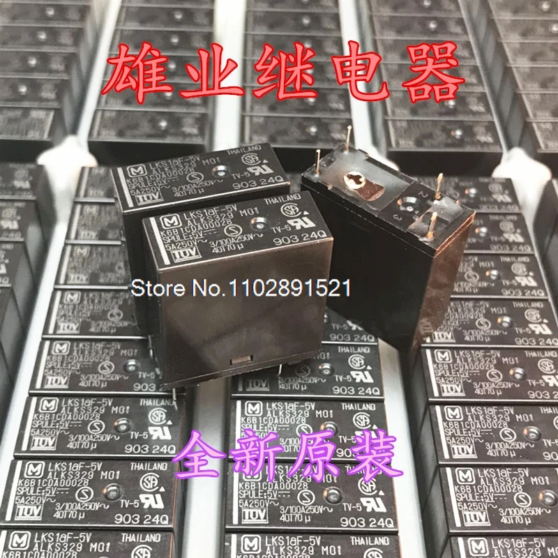 

（5PCS/LOT） LKS1aF-5V 5V ALKS329 K6B1CDA00028