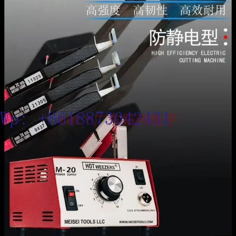 Original Wire Hot Stripper M20-7B 7A 7C Cutter Head Anti-static Type, Wire Hot Stripper Handle，1PCS