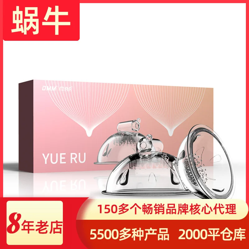 

DMM Ruyue breast vibrating massager sucking teasing licking sucking tongue licking jumping egg stimulating vibrating massager