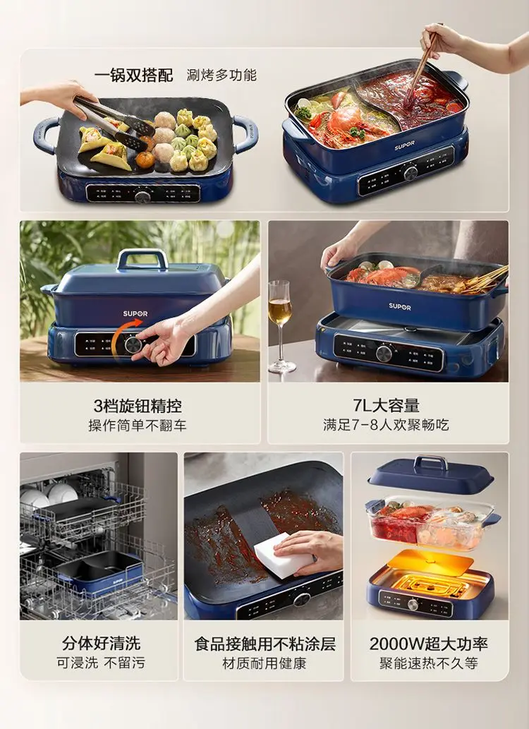 Supor Multifunctional Cooking Hot Pot Mandarin Duck  Electric Hot Pot Split Removable and Washable Large Capacity