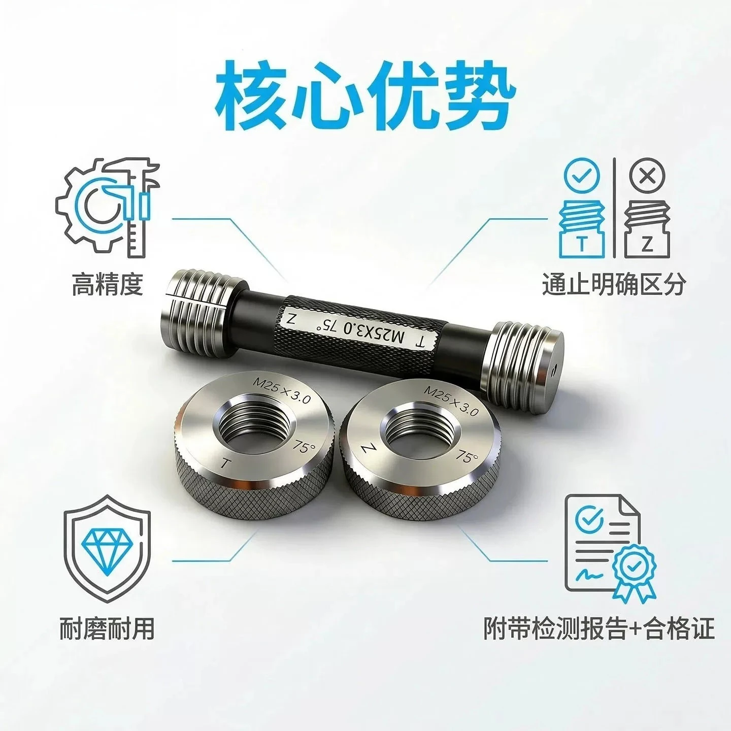 Reinforced thread sleeve pass stop  Plug  Ring  Inspection tool Pass stop Official high-precision thread gauge