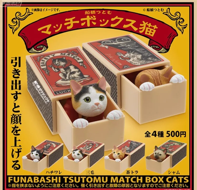 

Капсульная игрушка Kitan, кошка в спичечных коробах, тигровое место, черный, белый цвет, тройной цветок, сиамский кот, милые фэнтезийные истории, украшения, слепая коробка