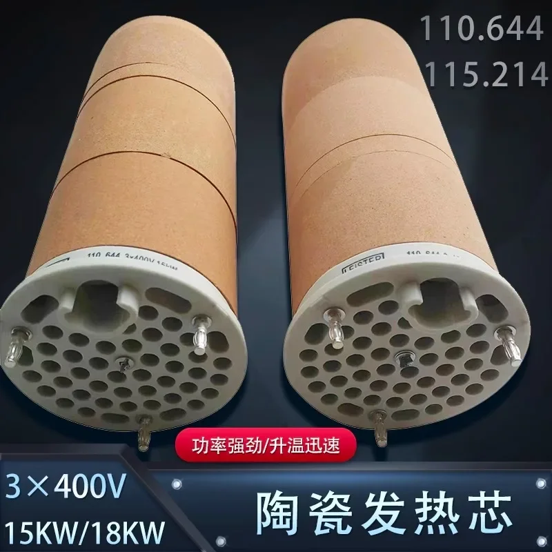 Heating core, high-power LE 10000 HT high-temperature heat-resistant ceramic heating core