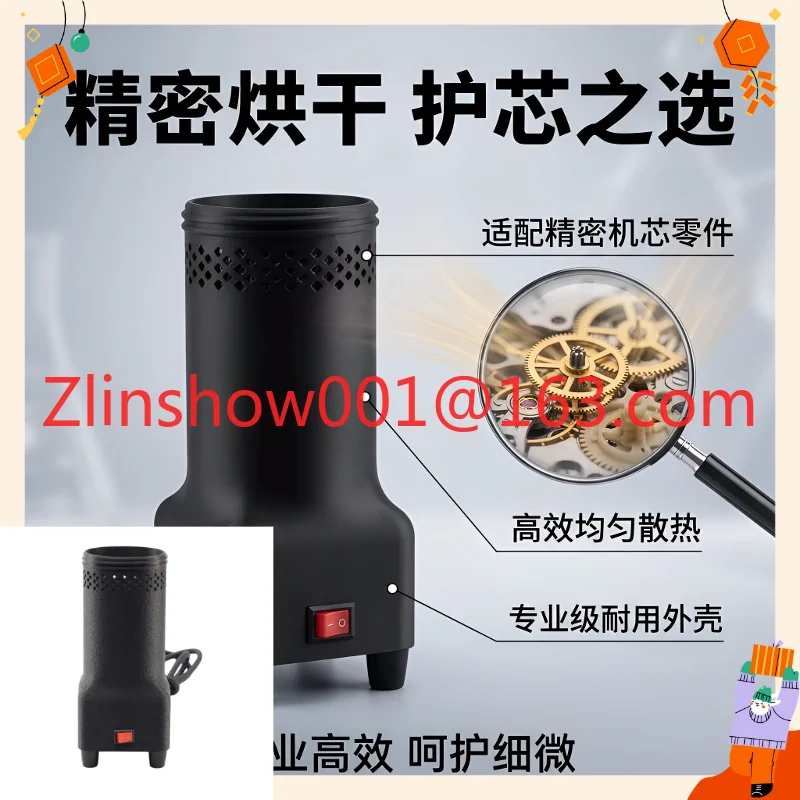 

3D printing watch washing machine dedicated dryer, fast drying, intelligent temperature control, suitable for precision movement