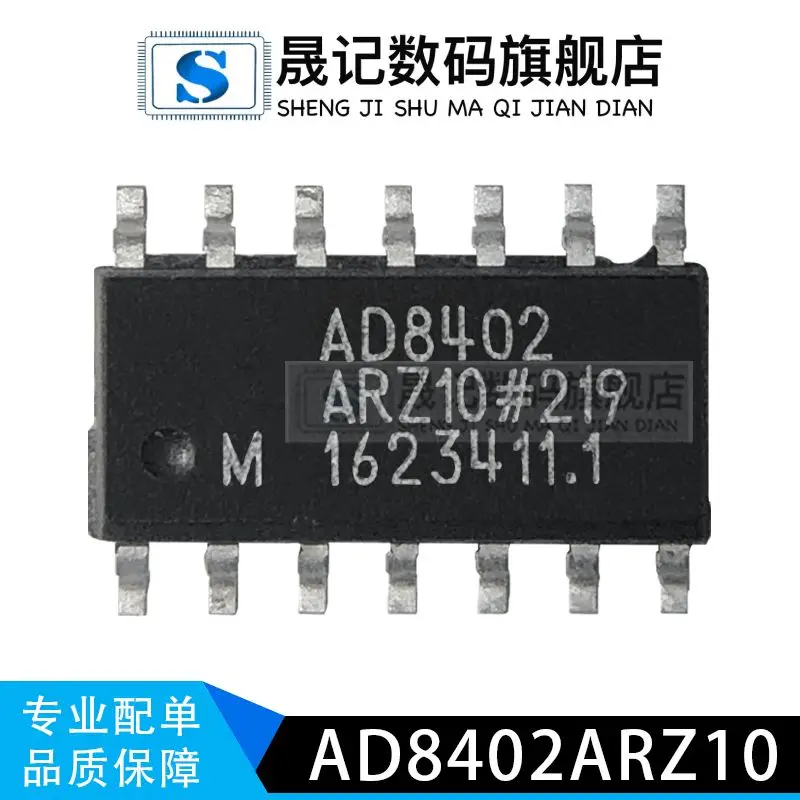 ad8402arz10-ad8402ar10-tea1611t-mc145026d-ad7249arz-10pcs