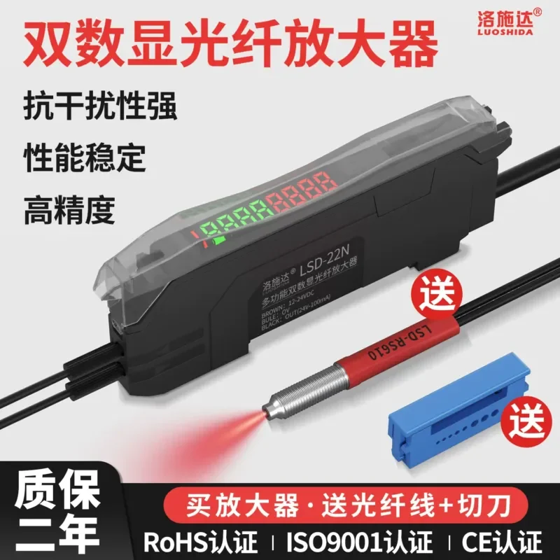 Intelligent Fiber Amplifier High Precision Sensor for Loshda LSD22N Dual Digital Display Sorting Positioning Reflection