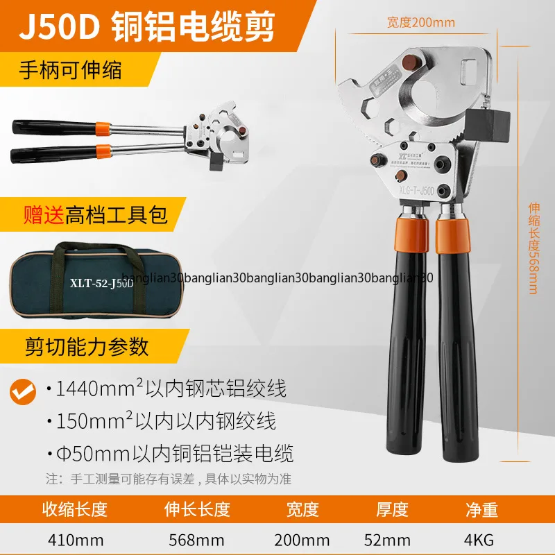 

Cross-border Multifunctional J50D Copper and Aluminum Cable Shears