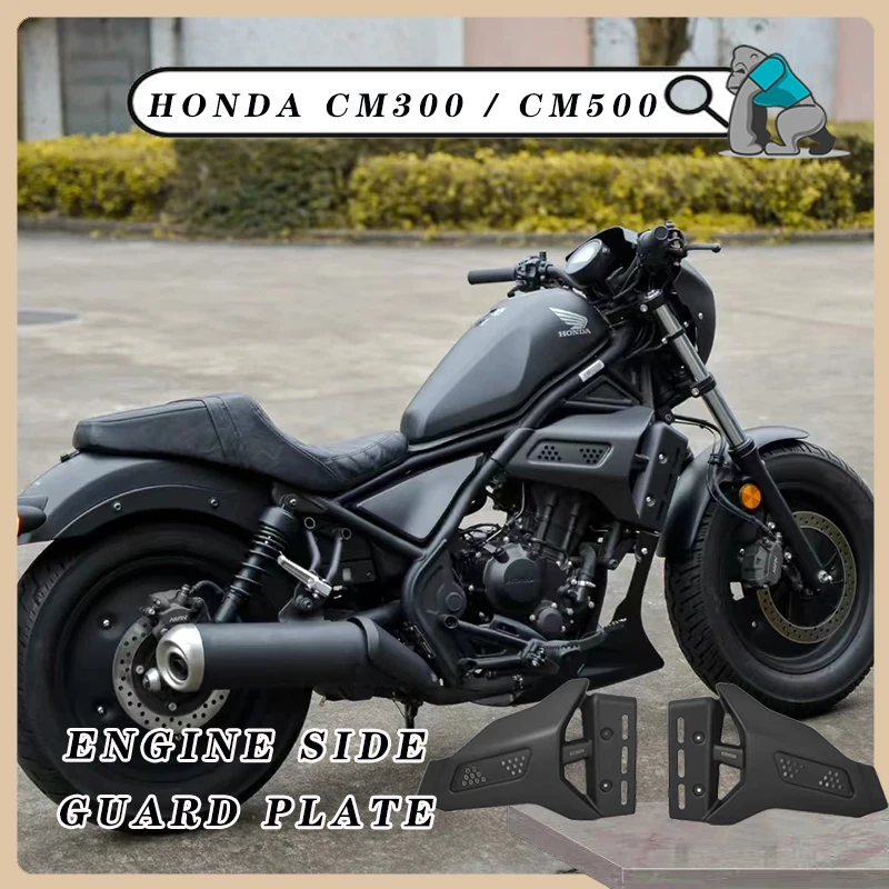 

Индивидуальный для HONDA Rebel CM300 CM500 ABS, боковая защитная крышка корпуса двигателя, рама мотоцикла, заполняющая защита, обтекатель боковой панели