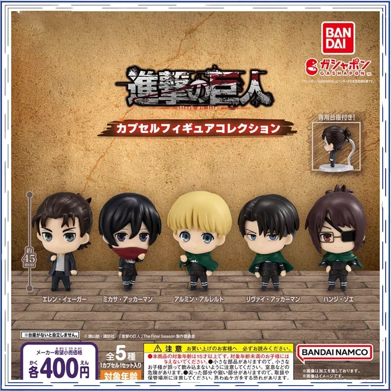 Attack on Titan action figure model BANDAI capsule toys Levi Eren Mikasa Armin anime Brand new genuine In shelf