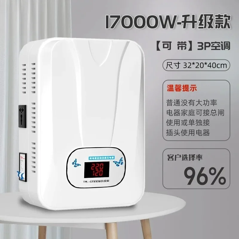 TM-15000VA Automatic Voltage Stabilizer, 15KW‑20KW Power Regulator, 130‑260V Input 220V Output