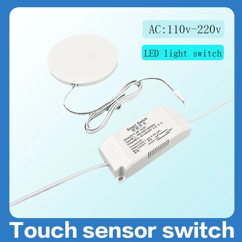 مفتاح مستشعر الجهد العالي مفتاح اللمس التيار المتناوب: 110 فولت-220 فولت منتج الجهد العريض الذي يعمل باللمس تشغيل/إيقاف مستشعر مخفي ذكي