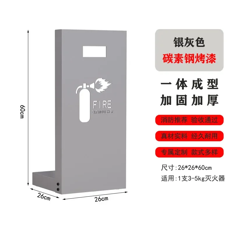 1 fire box, stainless steel fire protection 4kg special box bracket, decorative shielding and storage box