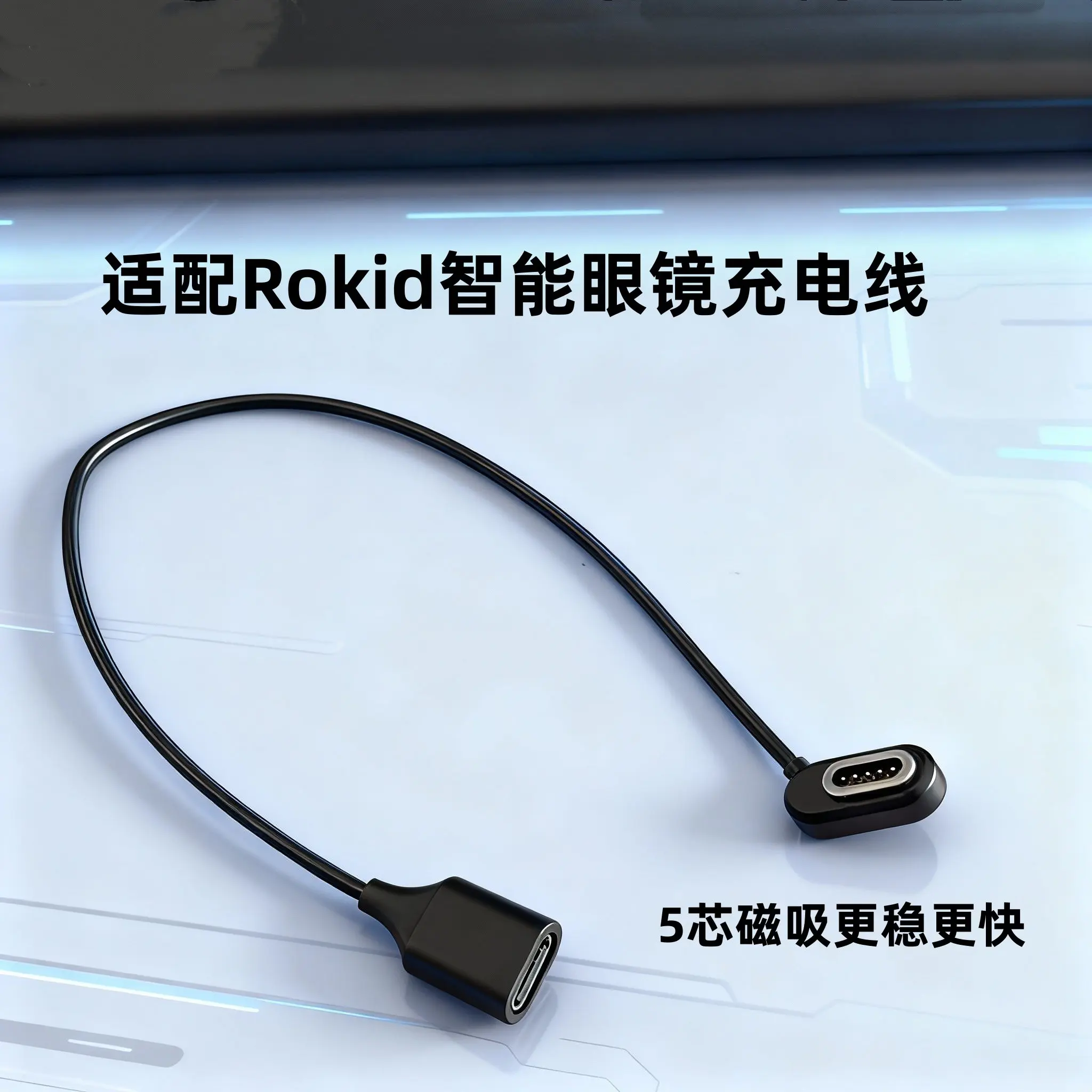 Rokid レンズインサート RokidHub 充電器アダプターケーブル 磁気近視